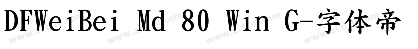 DFWeiBei Md 80 Win G字体转换